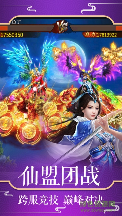 青云仙途 v1.0 安卓版 1