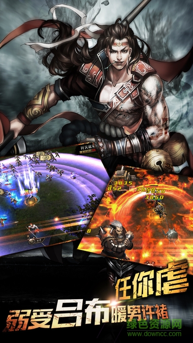 霸業(yè)戰(zhàn)歌 v2.6.0 安卓版 1