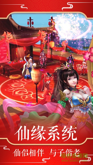 青云仙途 青云仙途手游