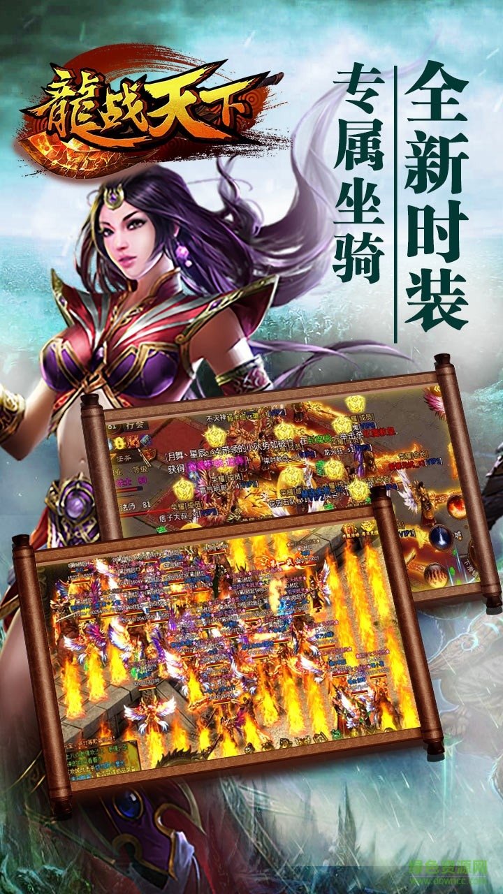 龍戰(zhàn)天下內(nèi)購 v1.1.0 安卓無限體力版 1