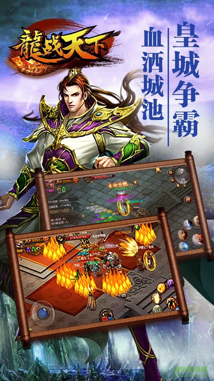 龍戰(zhàn)天下內(nèi)購 v1.1.0 安卓無限體力版 3