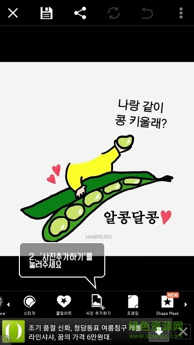 iambrush軟件 v2.5.3 安卓版 3