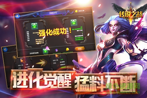 传说之战最新版 传说之战官方版