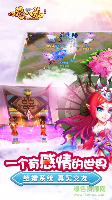 四海八荒樂牛版 v1.8.0 安卓版 1