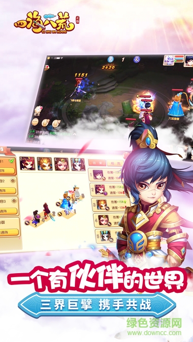 樂牛四海八荒手游