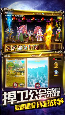 部落精英大亂斗 v1.41.5 官網安卓版 2