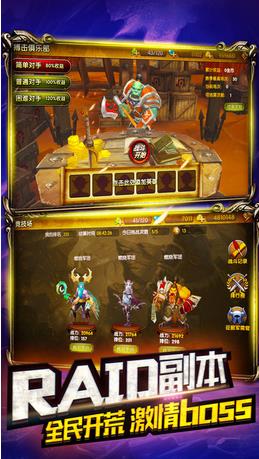 部落精英大亂斗