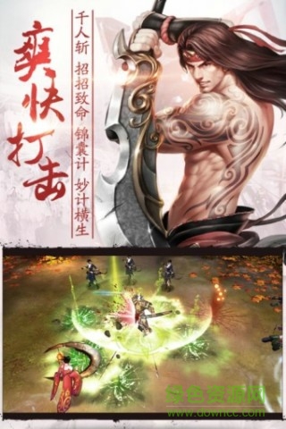 亂戰(zhàn)三國體驗版 v1.2.7 安卓版 1