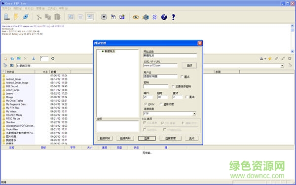Core FTP Pro(FTP客戶端軟件) v2.2.1889 漢化特別版 0