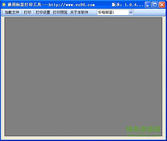 通用標(biāo)簽打印工具