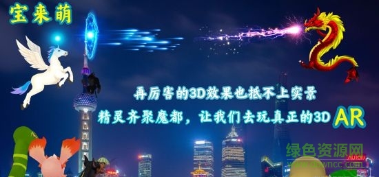 寶來萌 v1.0.2 安卓版 1