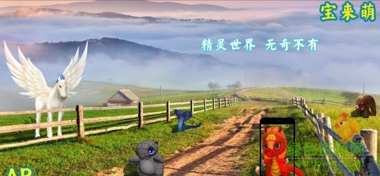 寶來萌 寶來萌手游