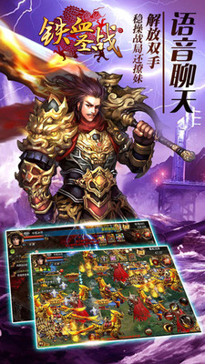 鐵血圣戰(zhàn)手游小米版 v4.0.7 安卓版 4