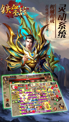 鐵血圣戰(zhàn)手游小米版 v4.0.7 安卓版 3