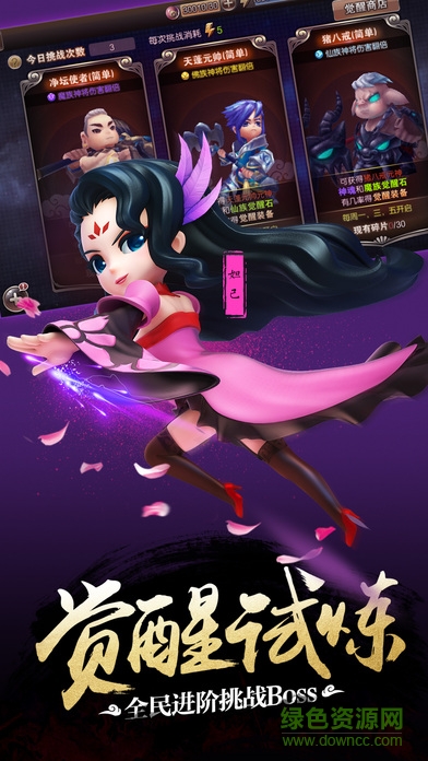 師父有妖氣手游小米版 v1.6.1 安卓版 1