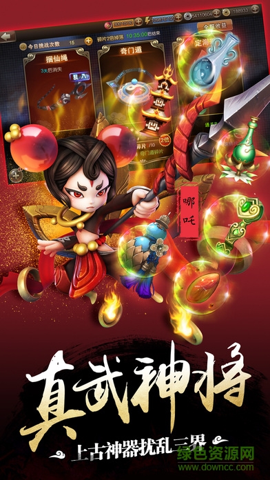 師父有妖氣手游小米版 v1.6.1 安卓版 2