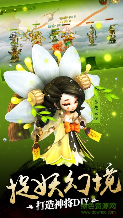 師父有妖氣手游小米版 v1.6.1 安卓版 3