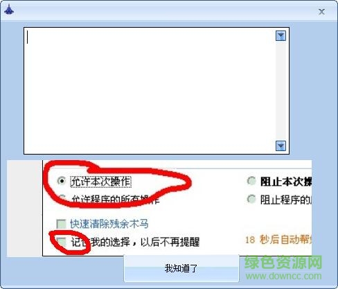qq雷電經(jīng)理2.3