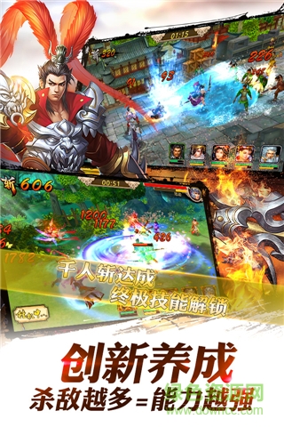 龍將斬千百度版