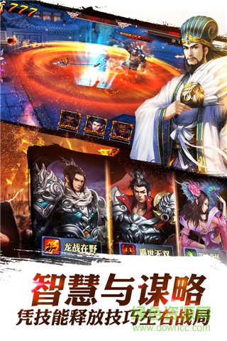 百度龍將斬千手游 v4.1.0 安卓版 2