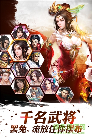 百度龍將斬千手游 v4.1.0 安卓版 1