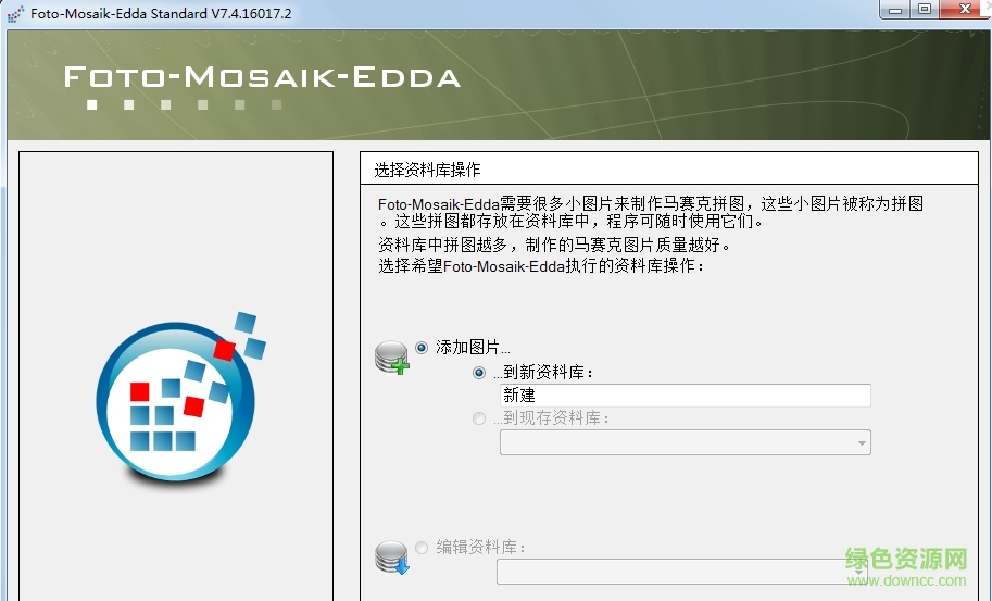 foto mosaik edda專業(yè)版修改版 v7.5.17088.1 漢化版 0