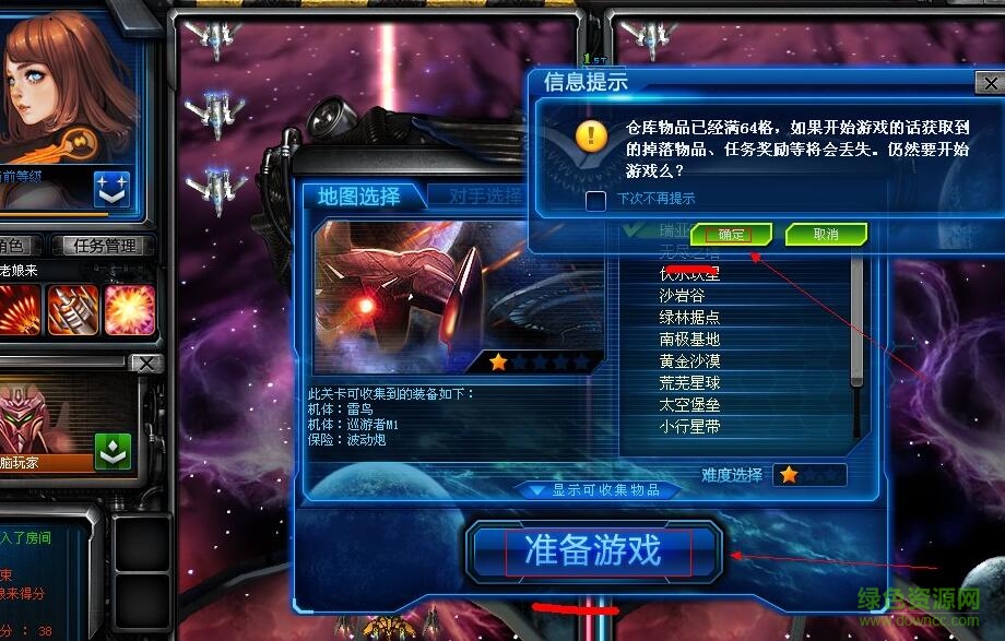 qq雷電經(jīng)理輔助 v2.3 綠色免費版 0