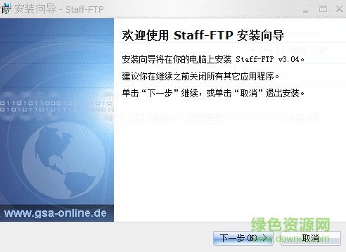 Staff FTP v3.04 官方版 0