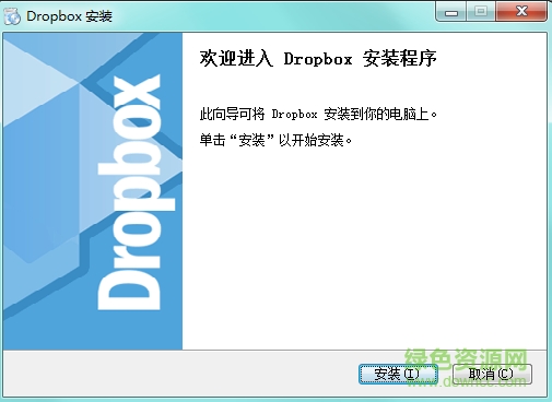 Dropbox網(wǎng)盤(網(wǎng)絡(luò)文件同步) v158.3.4496 官方最新版 0