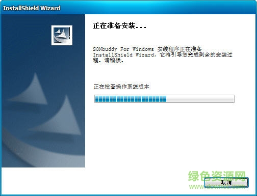 sonbuddy(智能無線聯(lián)網(wǎng)軟件) v1.6 特別版 0
