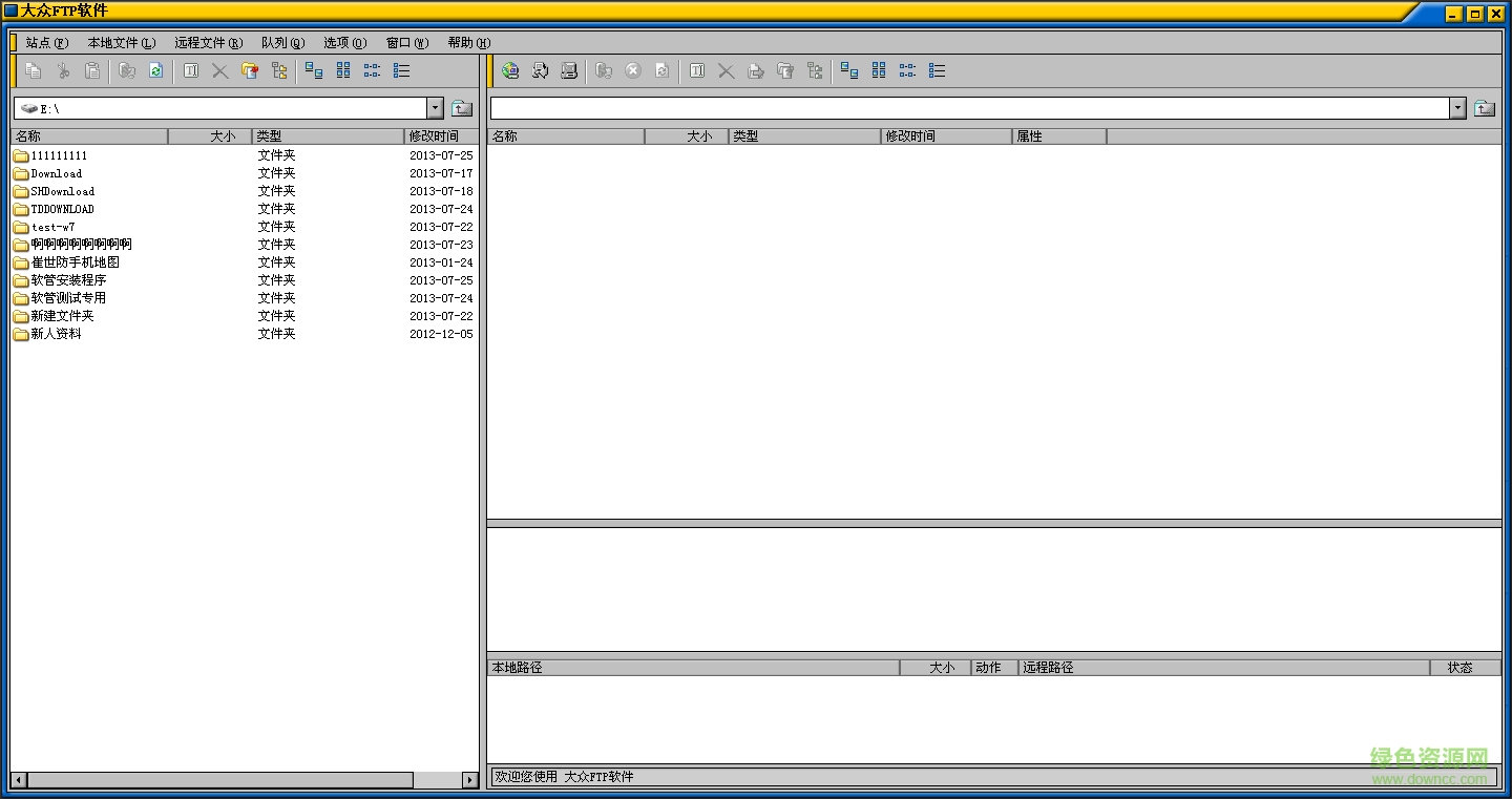 大眾FTP軟件最新版