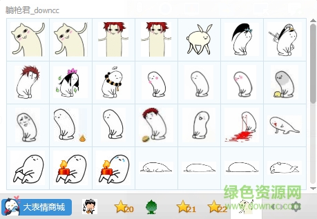 躺槍君qq動態(tài)表情包  0