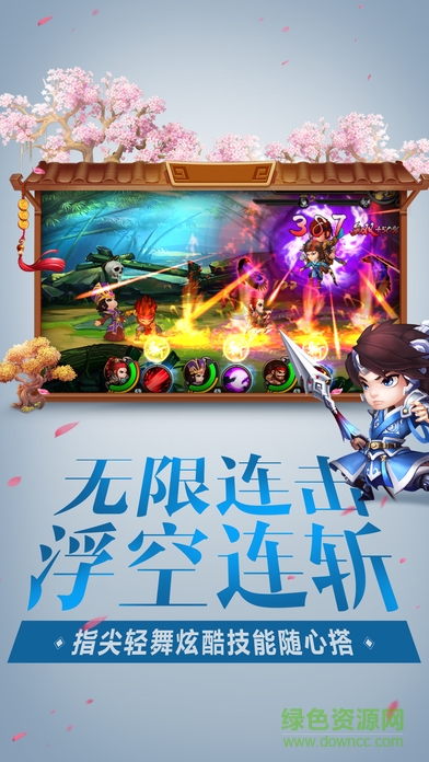 指尖吞食天地 v1.0 安卓版 1