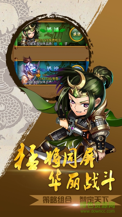 我的兄弟叫宋江 v1.0 安卓版 0