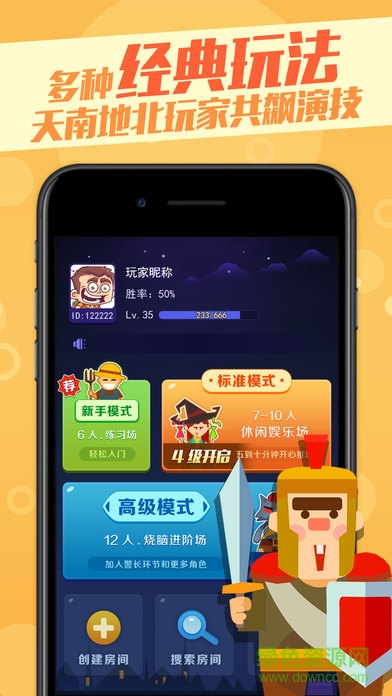 皮皮狼人殺世界 v1.0 安卓版 0