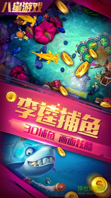 八星游戲手機版 v1.1 安卓版 0