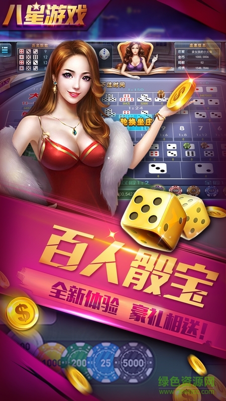 八星游戲手機版 v1.1 安卓版 2