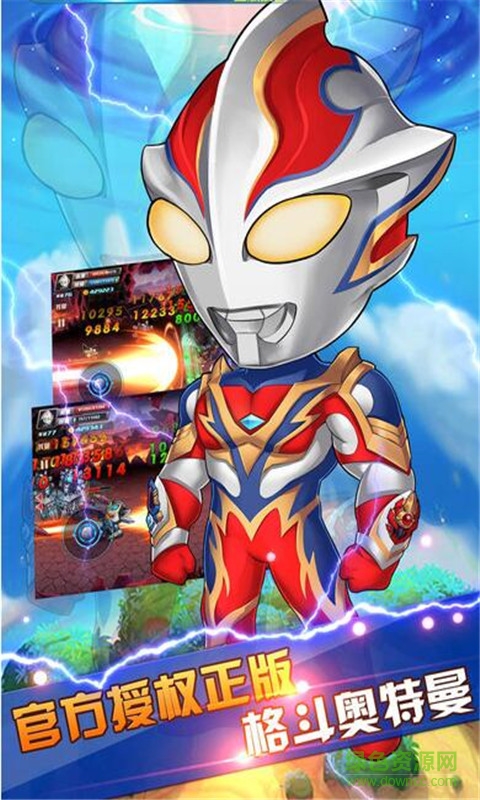 奧特曼歸來(lái)游戲 v1.0 官網(wǎng)安卓版 0