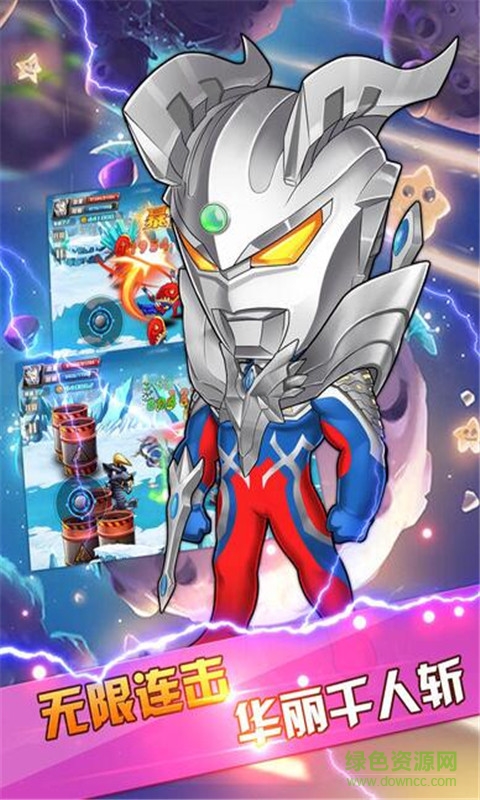 奧特曼歸來(lái)手游