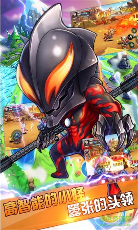 奧特曼歸來(lái)游戲 v1.0 官網(wǎng)安卓版 2