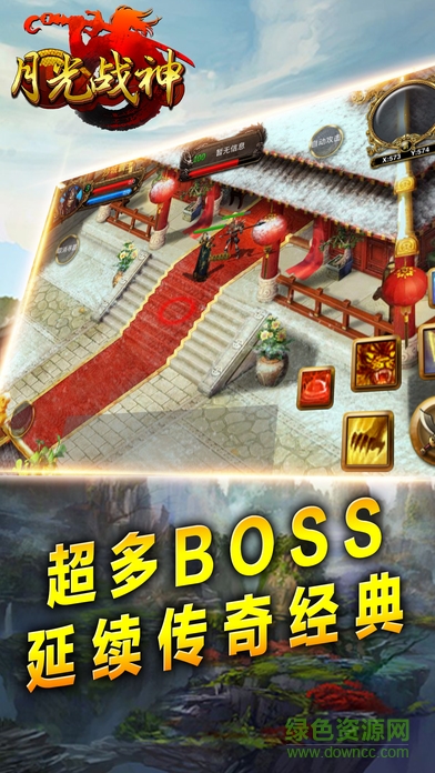 月光戰(zhàn)神 v1.0 安卓版 0