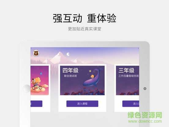 貍米課堂學(xué)生端(在線教學(xué)) v3.0.4 官方安卓手機(jī)版 3