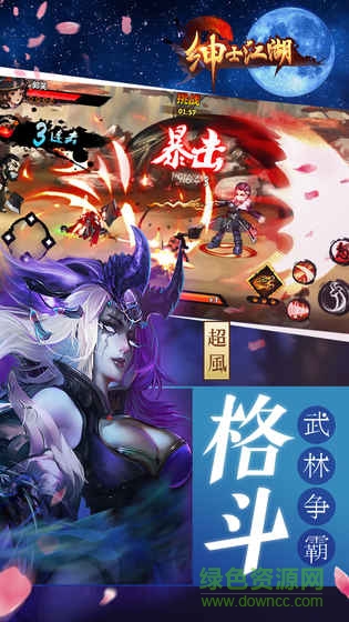 紳士江湖百度版 v1.2.0 安卓版 2