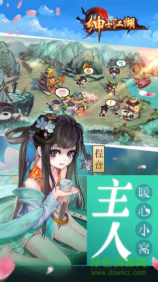 紳士江湖百度版 v1.2.0 安卓版 4