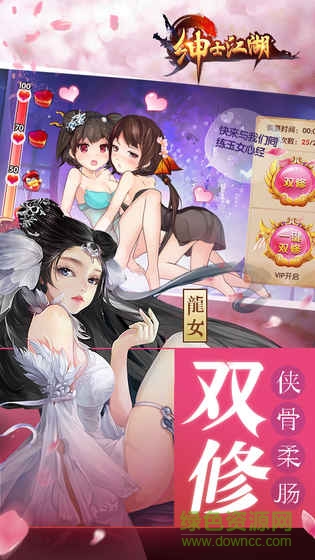 紳士江湖百度版 v1.2.0 安卓版 3