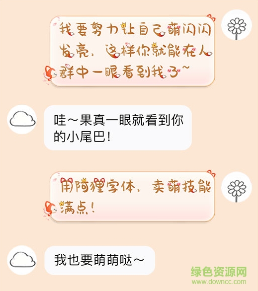 阿貍萌一夏字體ttf