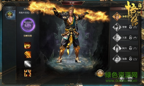 怒魂悟空傳正版 v1.0 官網(wǎng)安卓版 0