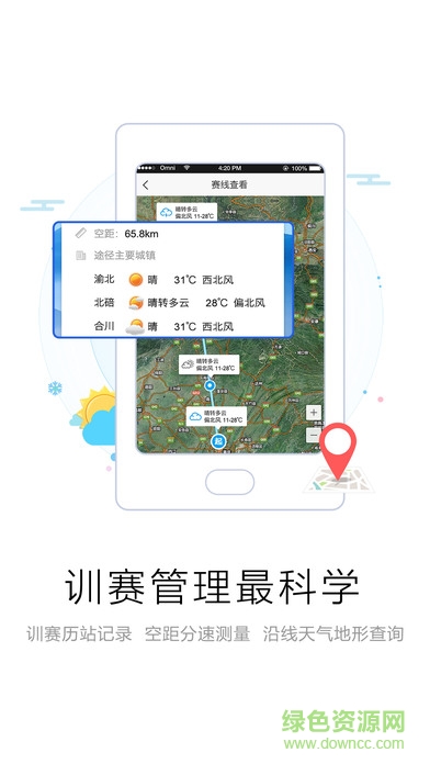 愛鴿者手機(jī)版