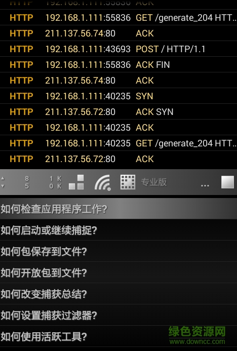 wicap1.9.1汉化版 wicap1.9.1汉化版