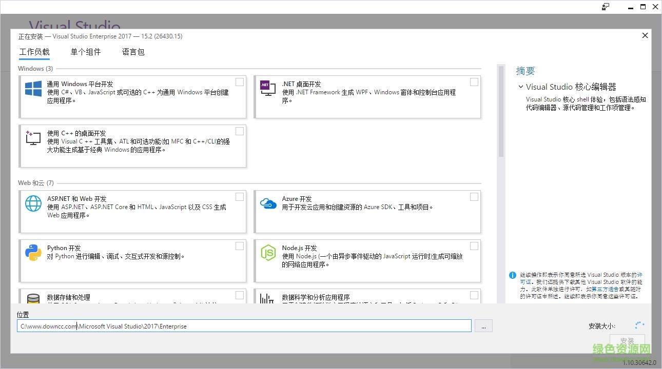 vs2017企業(yè)版
